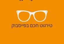 רעיונות לעסקים